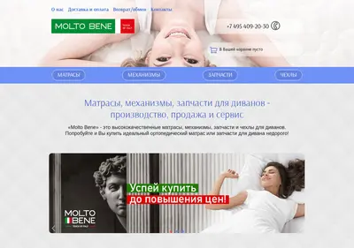 Снимок главной страницы moltobene.su