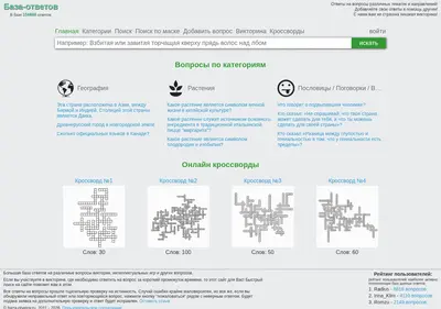 Снимок главной страницы baza-otvetov.ru