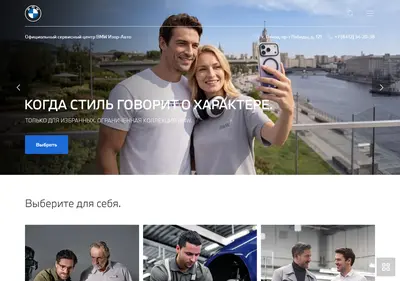 Снимок главной страницы bmw-izar-avto.ru