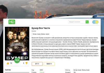 Снимок главной страницы bumer-smotret-lordfilm.ru