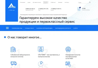 Снимок главной страницы artongas.ru