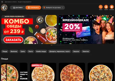 Снимок главной страницы pizza-globus.ru