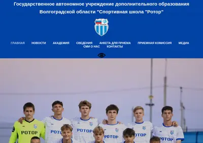 Снимок главной страницы academy-rotor.ru