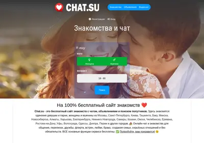 Снимок главной страницы chat.su