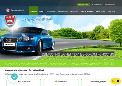 Снимок главной страницы avtomotoclub.ru