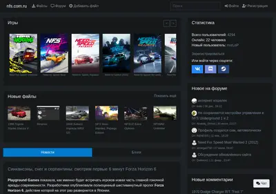 Снимок главной страницы nfs.com.ru