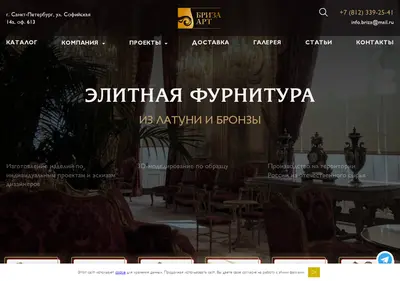 Снимок главной страницы briza-art.ru