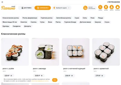 Снимок главной страницы cafepapino.ru