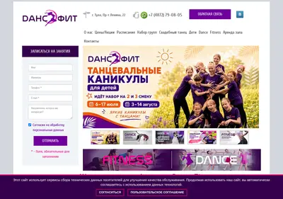 Снимок главной страницы dn-f.ru