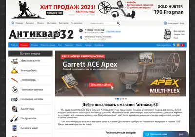 Снимок главной страницы antikwar32.ru