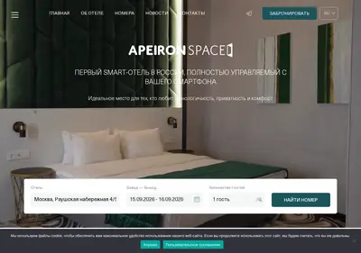 Снимок главной страницы apeironspace.ru