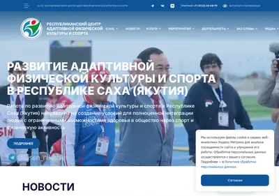 Снимок главной страницы afkissakha.ru