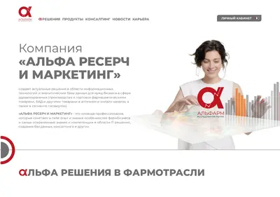 Снимок главной страницы alpharm.ru