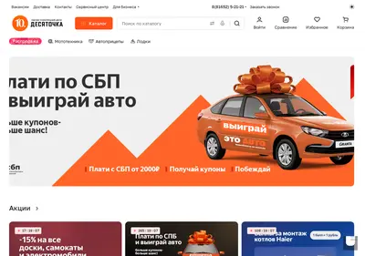 Снимок главной страницы 10cka.ru