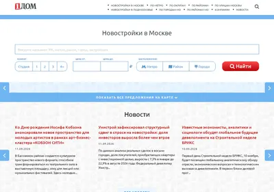 Снимок главной страницы 1dom.ru