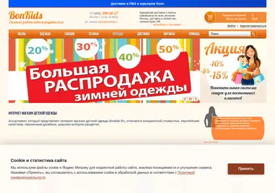 Снимок главной страницы bonkids.ru