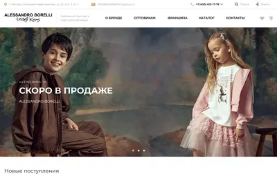 Снимок главной страницы borellifashiongroup.ru