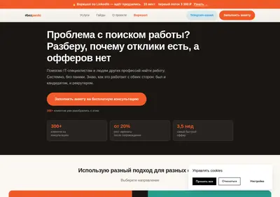 Снимок главной страницы bezpanikiit.ru