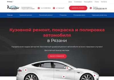 Снимок главной страницы autoservis62.ru