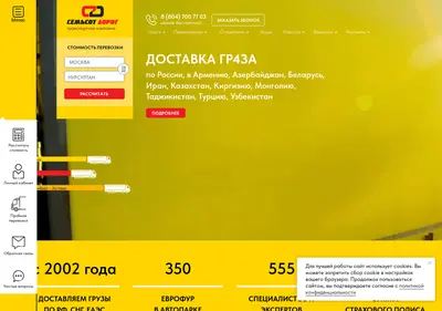 Снимок главной страницы 700dorog.ru