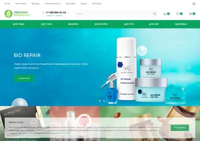 Снимок главной страницы absolutcosmo.ru