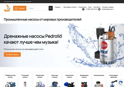 Снимок главной страницы atlaspump.ru
