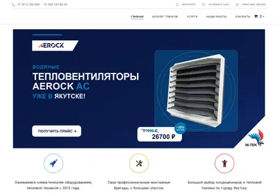 Снимок главной страницы 1n-tek.ru