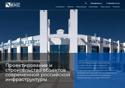 Снимок главной страницы aoeks.ru