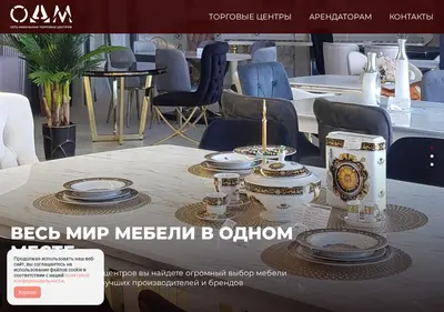 Снимок главной страницы odm.su