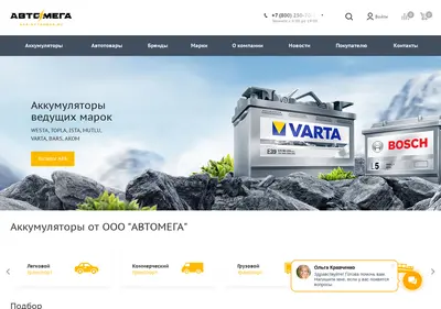 Снимок главной страницы akb-avtomega.ru