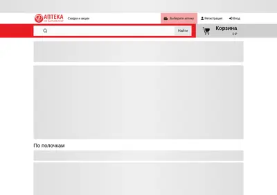 Снимок главной страницы aptekabv.ru