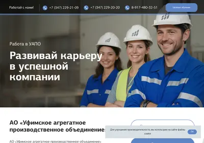 Снимок главной страницы agregatufa.ru