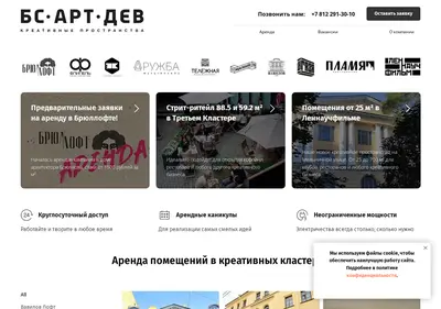 Снимок главной страницы bs-realty.ru