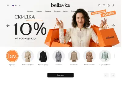 Снимок главной страницы bellavka.ru