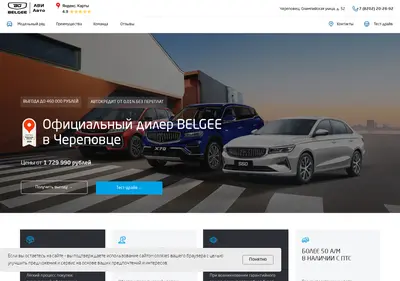 Снимок главной страницы aviavto-belgee.ru