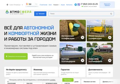 Снимок главной страницы atseptik.ru