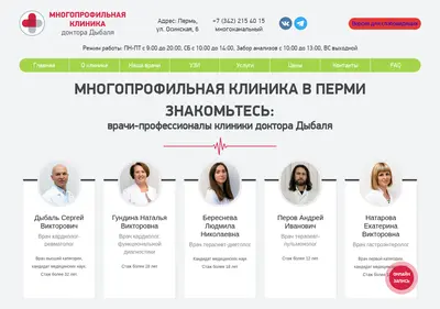 Снимок главной страницы clinicaperm.ru