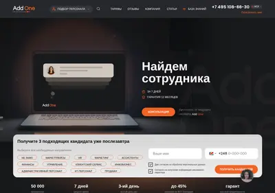 Снимок главной страницы add-one.ru