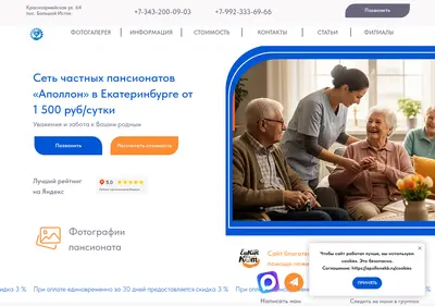 Снимок главной страницы apollonekb.ru