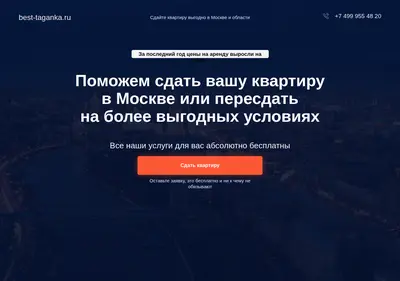Снимок главной страницы best-taganka.ru