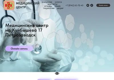Снимок главной страницы clinicptz.ru