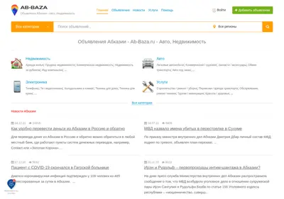 Снимок главной страницы ab-baza.ru