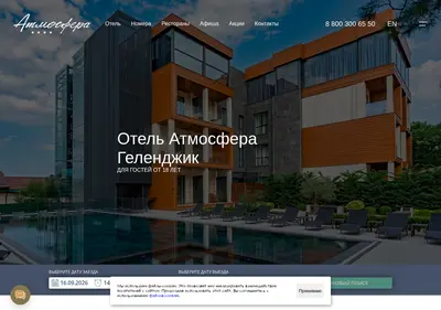 Снимок главной страницы atmosfera-gelendzhik.ru