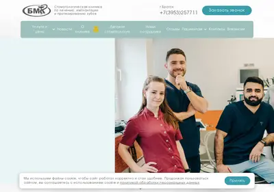 Снимок главной страницы bmkmed.ru