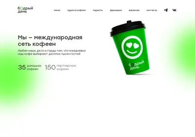 Снимок главной страницы bodryi-den.ru