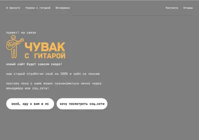 Снимок главной страницы chuvaksgitaroy.ru