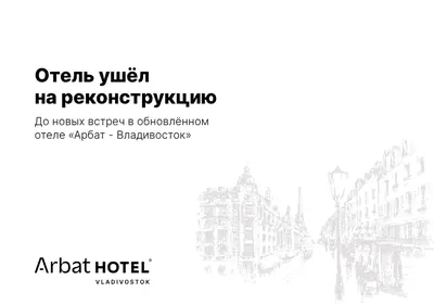 Снимок главной страницы arbat-vl.ru