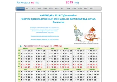 Снимок главной страницы calendar-na-god.ru