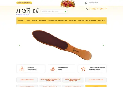 Снимок главной страницы pilka.su