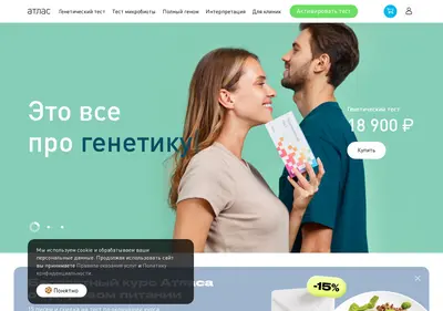 Снимок главной страницы atlas.ru